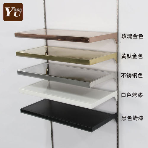 服装店展示架墙壁卡AA柱梯柱立柱黑色白色不锈钢玫瑰金层板架托板