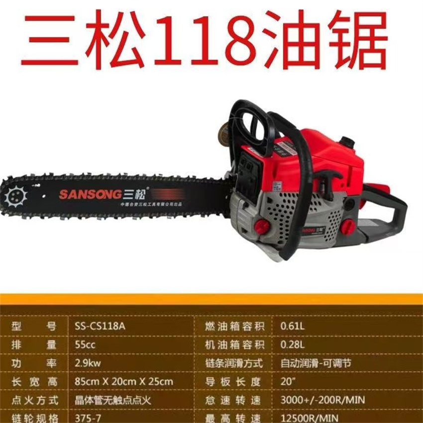 二冲程伐木汽油锯大功率家用