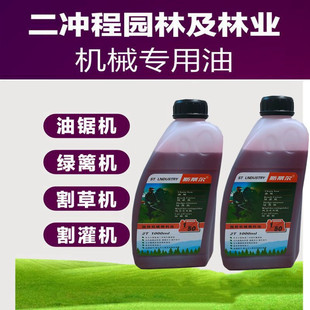 原装正品德国进口STIHL斯蒂尔机油2T二冲程HP50:1油锯割草机专用