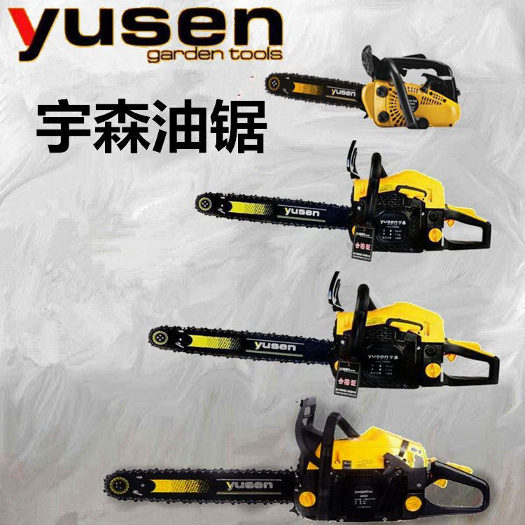 正品宇森油锯5900/6500/5520原厂油锯汽油锯4216大功率伐木锯砍树