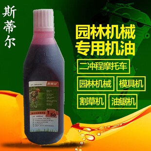 德国进口STIHL斯蒂尔机油2T二冲程HP50 1油锯割草机专用 正品 原装