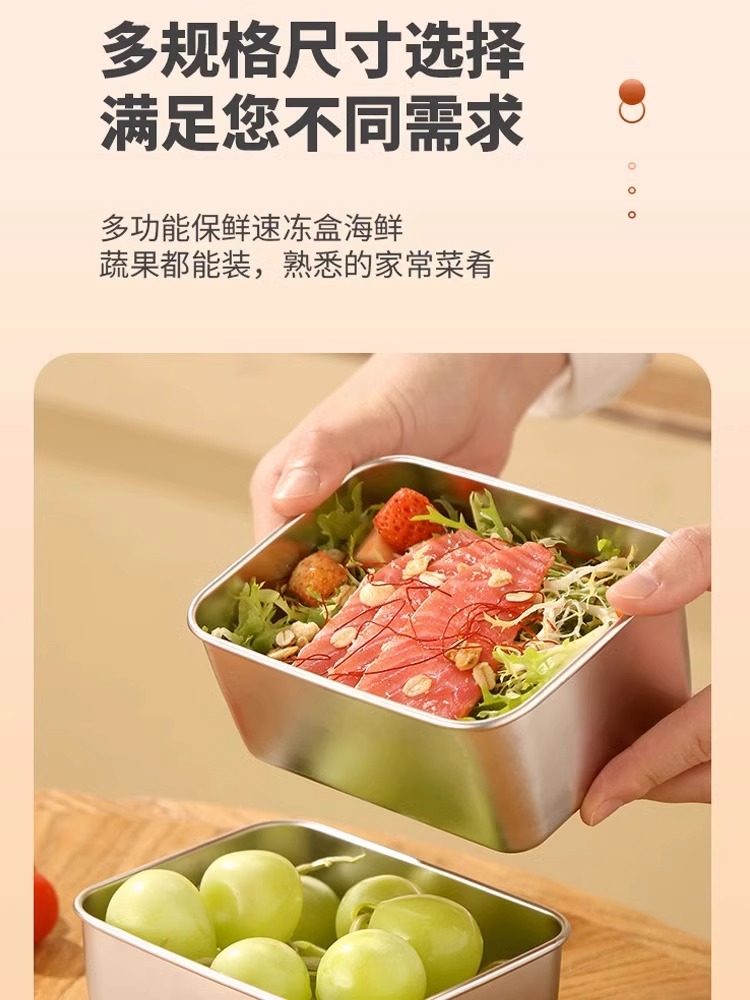 保鲜盒不锈钢饭盒食品级冰箱收纳盒子家用专用密封水果盒便当盒