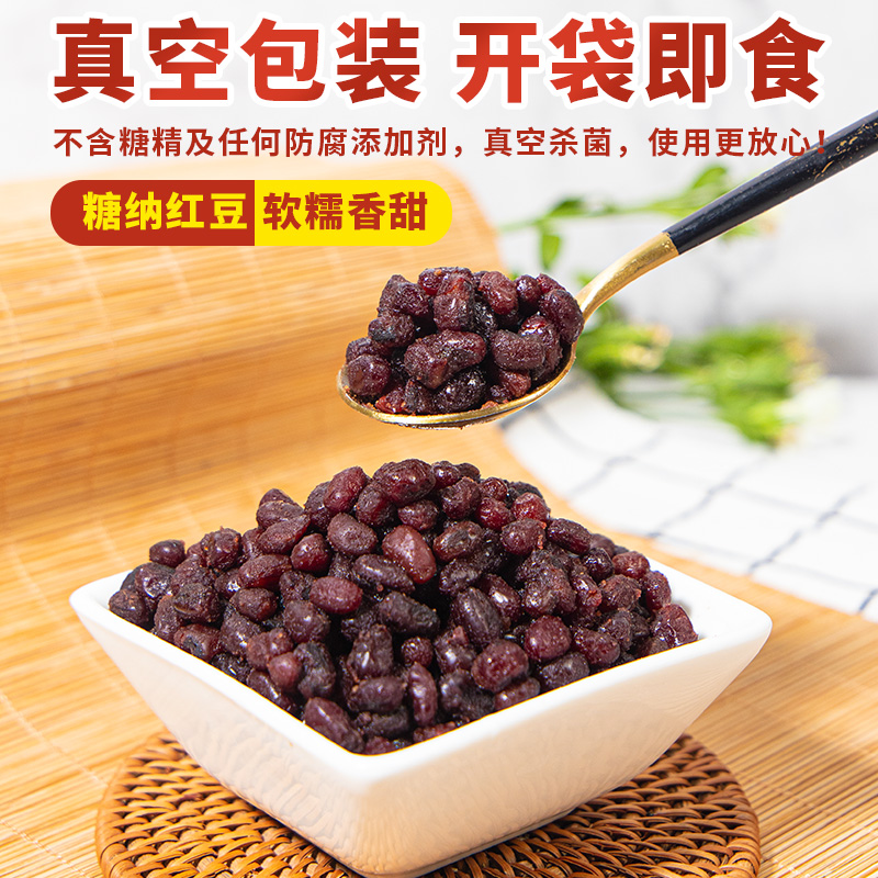 鲁樱糖纳蜜红小豆1kg即食免煮奶茶店烘焙甜品馅料冰粥商用原材料