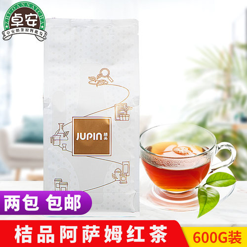 桔品阿萨姆红茶叶600g水果茶锡兰