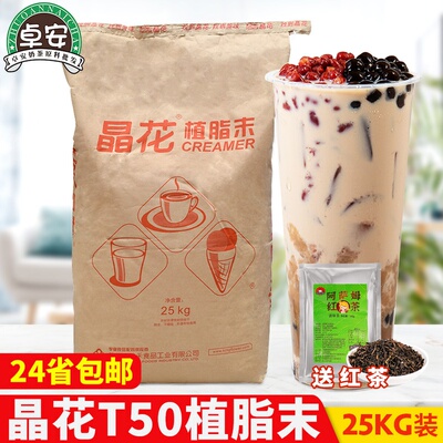 晶花t5025kg大包装商用咖啡伴侣