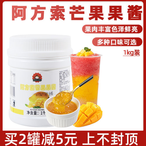 阿方索芒果酱1kg芒果泥含果肉粒