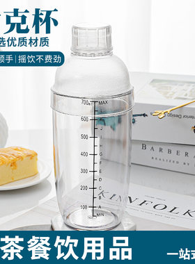 雪克杯手摇带刻度奶茶店专用