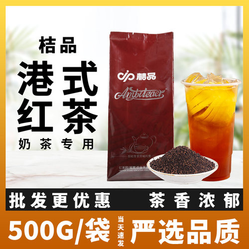 桔品香港ctc茶叶专用斯里兰卡