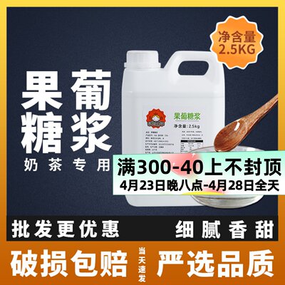 茶颜公举f60咖啡浓缩果葡糖浆