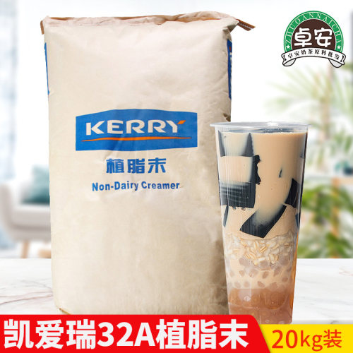 凯爱瑞32a植脂末奶精粉kerry阿姨
