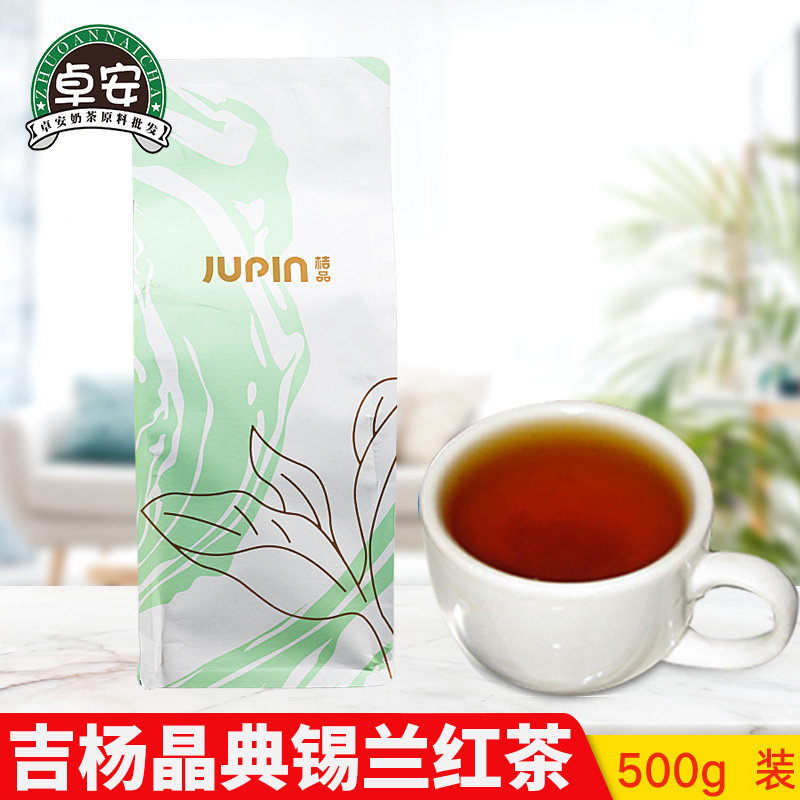 忆美园吉杨晶典锡兰红茶500g红茶碎茶粉珍珠奶茶专用茶叶茶包原料