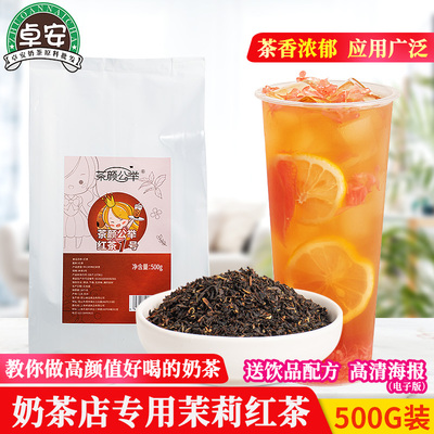 茶颜公举锡兰500gctc港式红茶粉