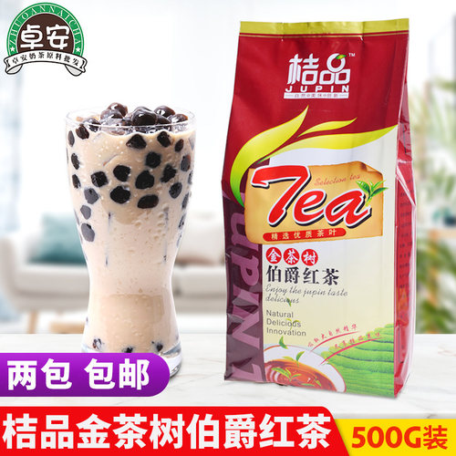桔品金茶伯爵红茶500g