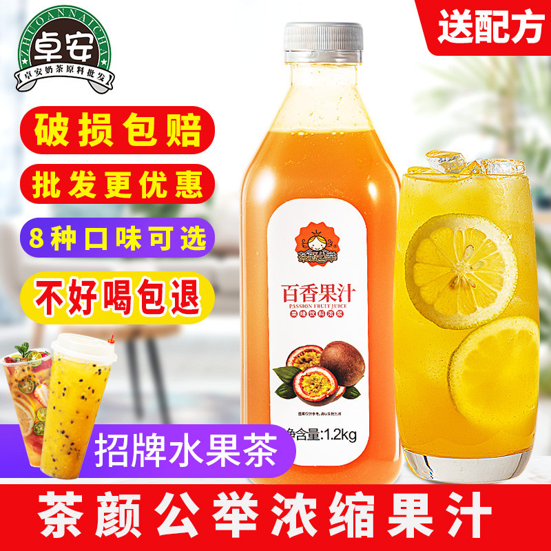 浓缩果汁高倍果味浓浆金桔柠檬柳