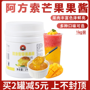 茄诺公举阿方索芒果酱1kg 芒果泥含果肉粒杨枝甘露奶茶店原料商用