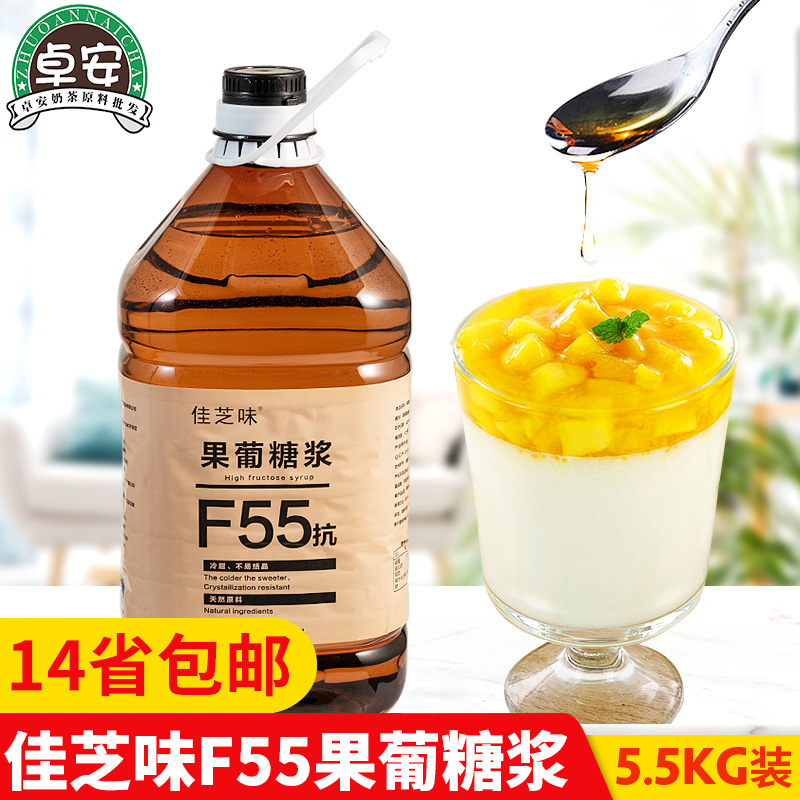 晶花果糖F55浓缩果葡糖浆5.5kg咖
