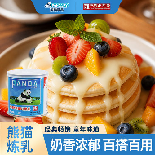 熊猫牌炼乳350g*3罐装烘培奶茶店