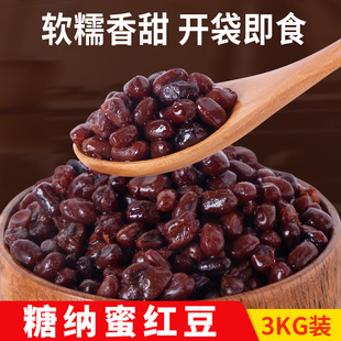糖纳蜜红豆3kg即食熟红豆奶茶店烘焙专用原料红小豆甜品配料蜜豆
