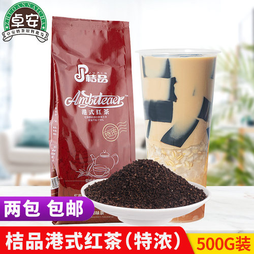 桔品港式ctc红茶500g斯里兰卡
