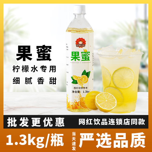 果汁果蜜茶颜公举1.3kg