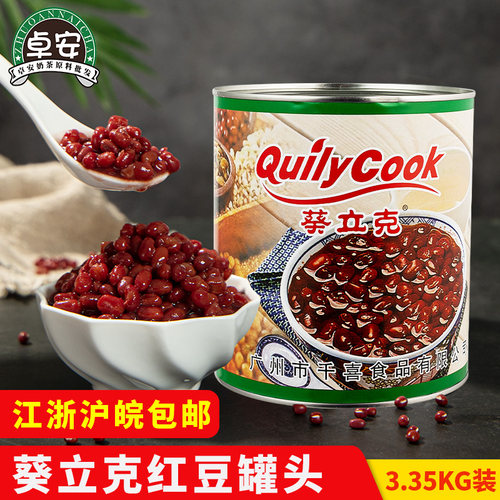 千喜葵立克糖纳红豆罐头3.35kg大罐装糖水即食蜜红豆奶茶店原才料 - 封面
