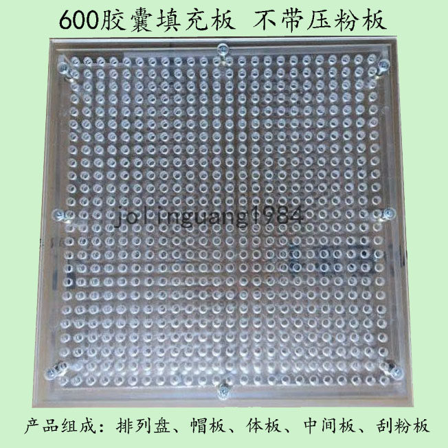 空胶囊填充板胶囊板装粉器