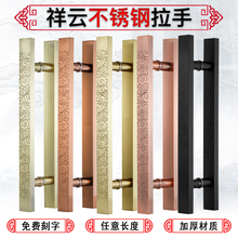中式大门拉手玻璃门把手定制刻字不锈钢加厚木门祥云拉手方管大拉