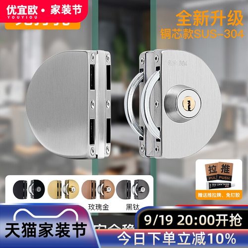 304不锈钢办公室玻璃门锁免开孔