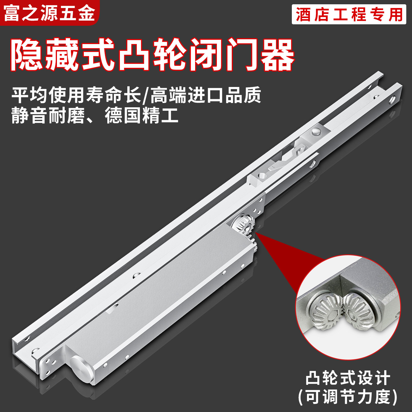 隐藏式凸轮闭门器暗藏隐形重型缓冲器大酒店宾馆房门专用关门神器