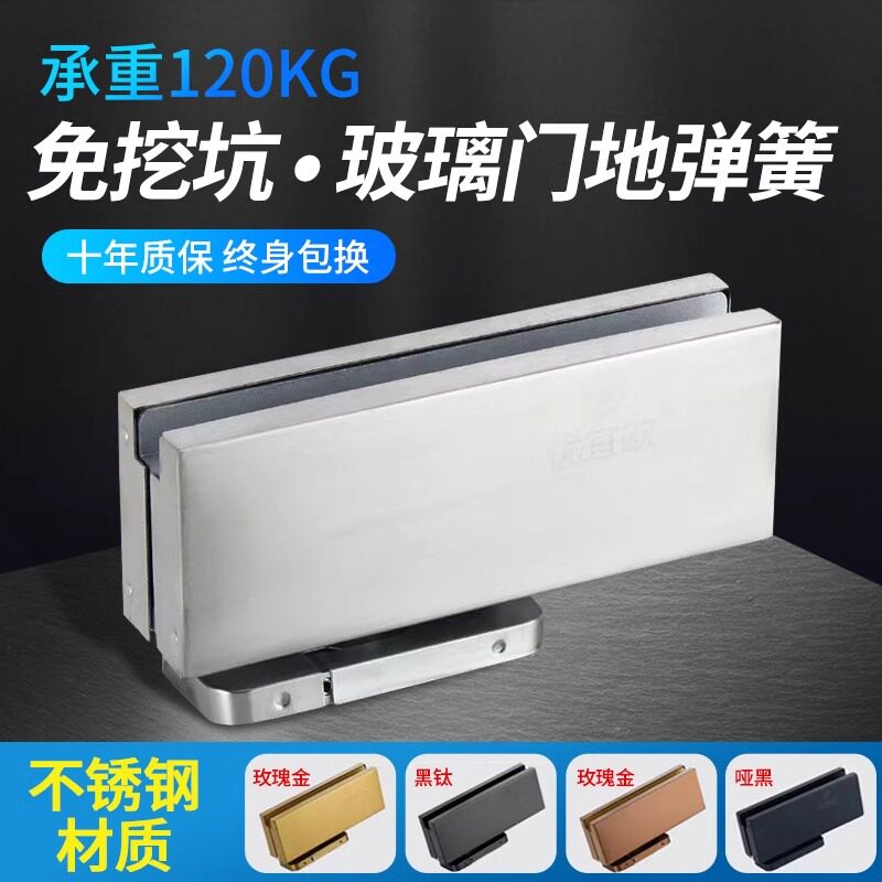 免开槽地弹簧隐藏式免挖坑地簧