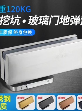 免开槽地弹簧隐藏式免挖坑无框玻璃门地弹璜门配件暗藏玻璃门地簧