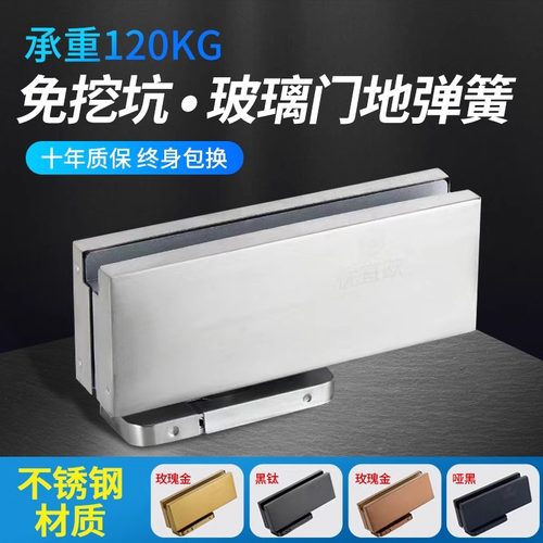 免开槽地弹簧隐藏式免挖坑地簧