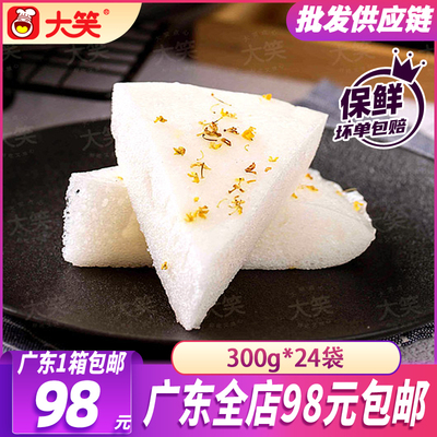 大笑白糖桂花糕300g广式蒸糕发糕手工糕点早餐蒸点速食港式冷冻品