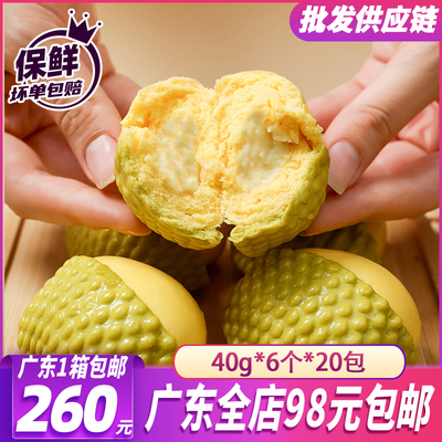 禾万千原创榴莲包240g400g广式早茶包子夹心港式早餐速食蒸点包点