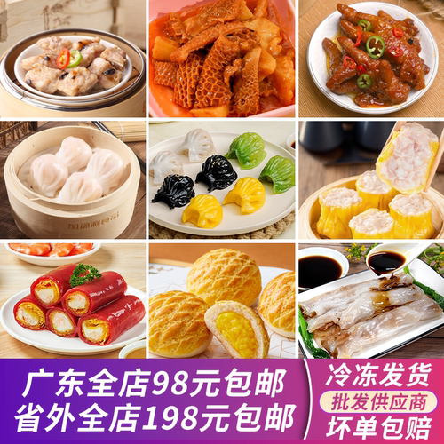 加藤利水晶虾饺茶楼同款商用批发