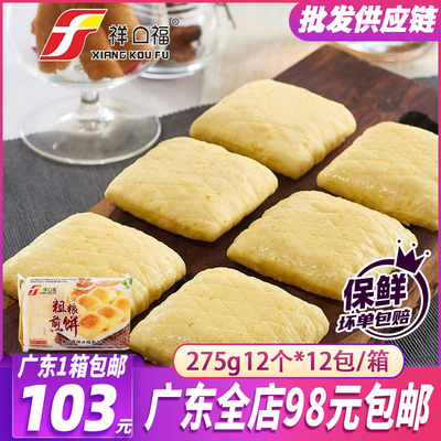 祥口福粗粮煎饼275g广式早茶儿童早餐夜宵下午茶路边小吃半成品