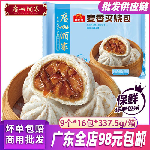 广州酒家利口福麦香叉烧包337.5g/9个广式早茶早餐蒸点包子冷冻品