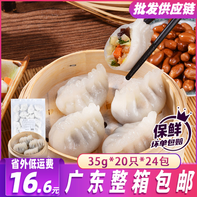 加藤利潮汕粉果700g/20个潮汕特色小吃传统手工点心速食早餐冷冻