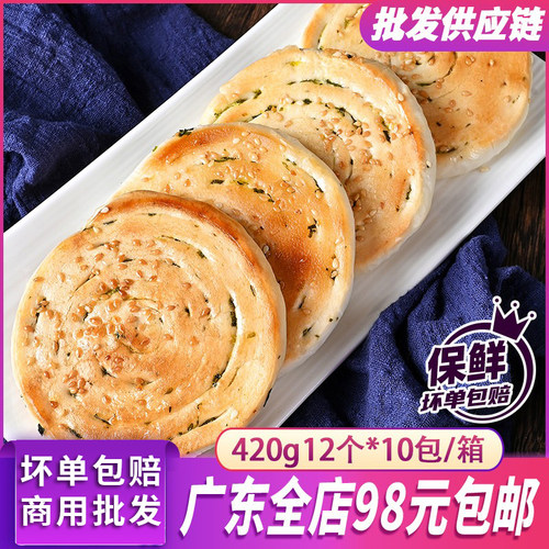 祥口福葱油饼420g/12个葱花芝麻早餐煎饼速食葱香小麦冷冻品小吃