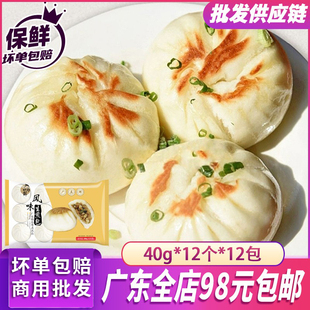 入口为鲜风味生煎包营养早餐包子广东传统名点早茶480g 12个速食