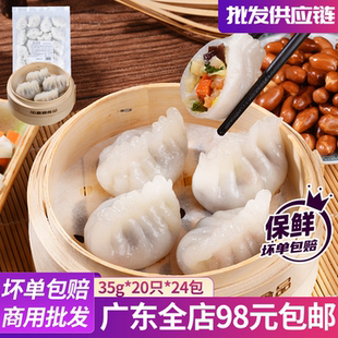 加藤利潮汕粉果700g 20个潮汕特色小吃传统手工点心速食早餐冷冻