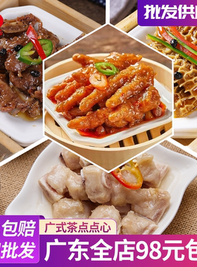 佶隆港式豉汁凤爪广式茶楼点心半成品排骨金钱肚虎皮鸡爪商用批发