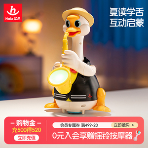 汇乐萨克斯摇摆鹅婴儿玩具6个月引导宝宝抬头练习满月礼物学爬鸭