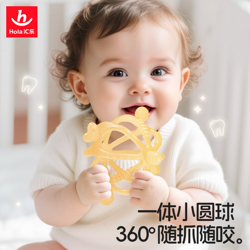 汇乐牙咬胶安抚牙胶球婴儿防吃手0-6个月口欲期磨牙玩具