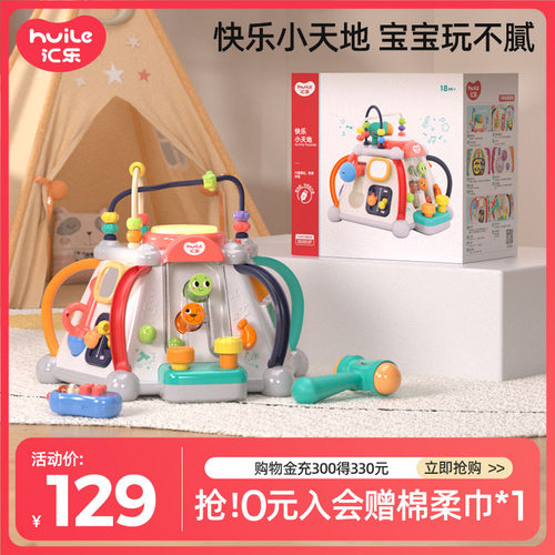 汇乐六面体六一儿童节礼物婴儿玩具早教手拍鼓0-1岁宝宝周岁礼-封面