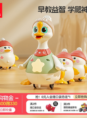 汇乐摇摆鹅婴儿玩具宝宝练习抬头0到6个月婴幼儿满月礼物学爬鸭