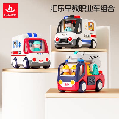 汇乐交警车玩具电动儿童仿真消防车模型电动早教益智玩具救护车