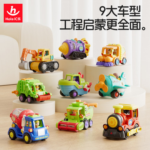 汇乐玩具工程车男孩玩具小汽车搅拌车扫地收割机火车飞机玩具模型