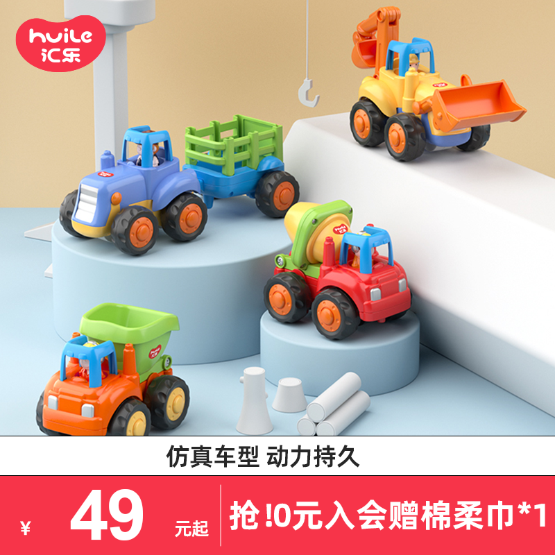 【汇乐】儿童工程惯性玩具车