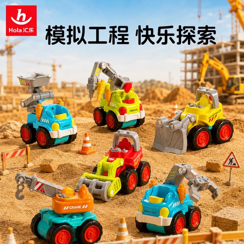 汇乐口袋工程车儿童益智仿真模拟作业车惯性滑行玩具车生日礼物